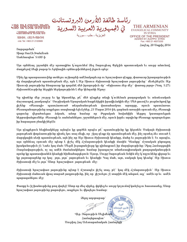 Thank You Letter to SARF from the Armenian Evangelical Community in Syria
